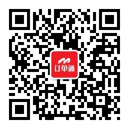 掃一掃，添加“訂單通”官方微信